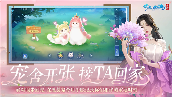 倩女幽魂截图4