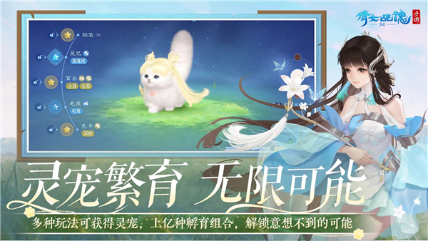 倩女幽魂截图3