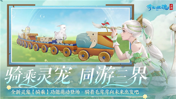 倩女幽魂截图2