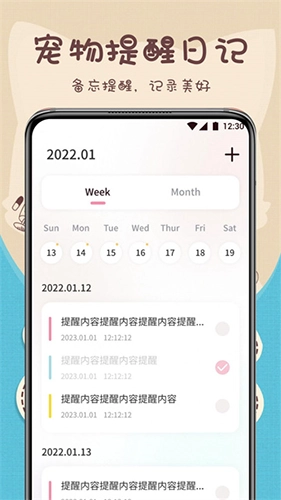 萌宠动物翻译器无广告版图2