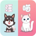 萌宠动物翻译器无广告版 V1.3