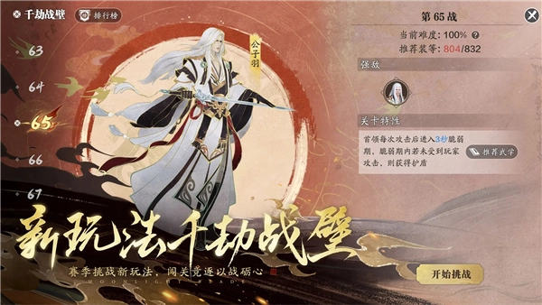 天涯明月刀原版