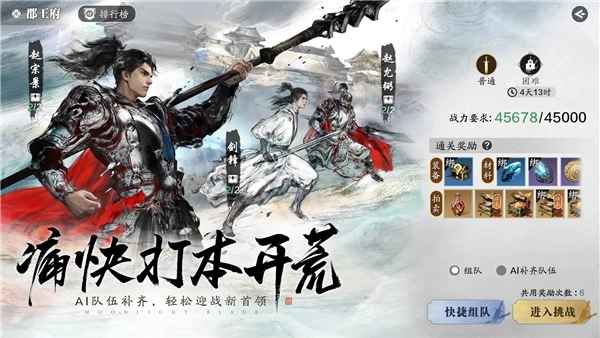 天涯明月刀原版