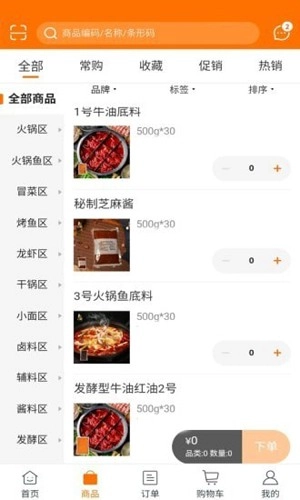 良厨食品图5