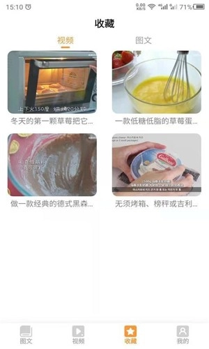 云川烘培安卓官方版图3