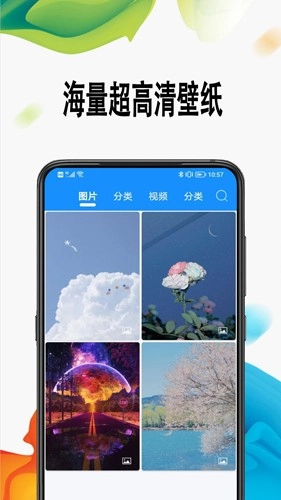 绵越壁纸最新免费版图1