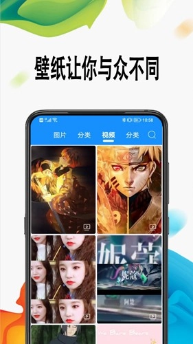 绵越壁纸最新免费版图3