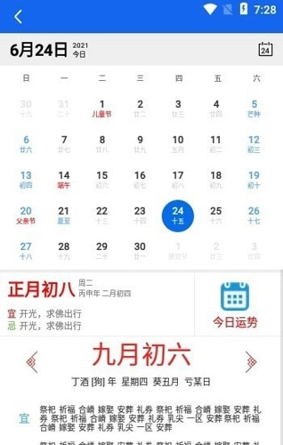 丁丁上班考勤(1)