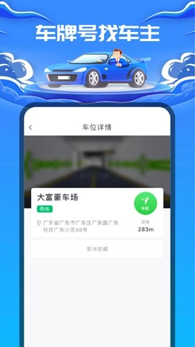 车牌号找人图2