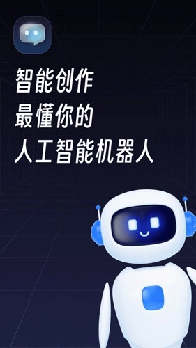 智能创作安卓官方版图1