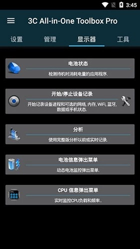 调谐器汉化版图1
