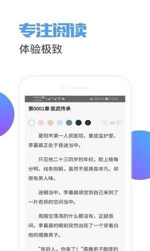 荔枝阅读去广告版图2