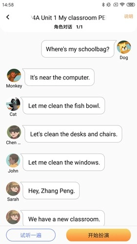 爱上学教师版(4)