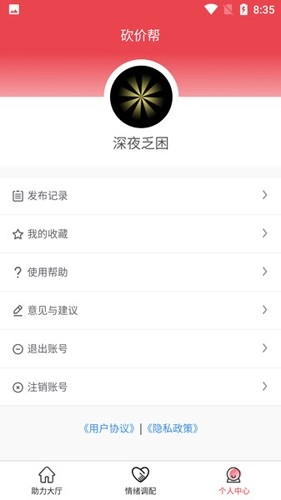 砍价帮通用版图4