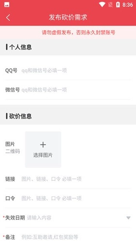 砍价帮通用版图1
