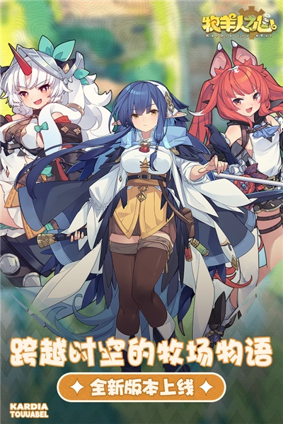 牧羊人之心测试服安卓版