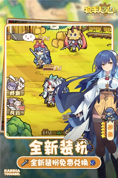 牧羊人之心测试服安卓版