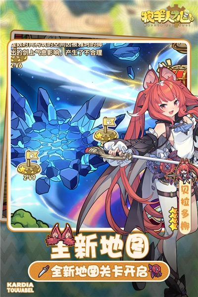 牧羊人之心测试服安卓版