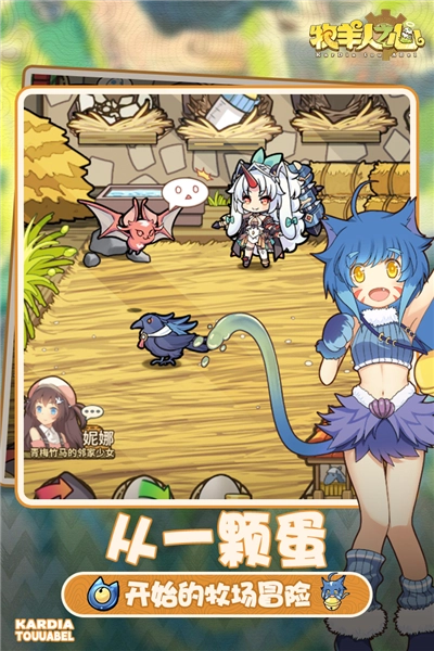 牧羊人之心测试服安卓版