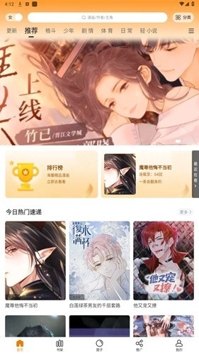 丫丫漫画免广告vip版图2