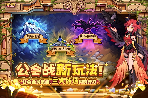 我的勇者vivo平台无广告版