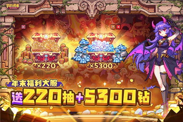 我的勇者vivo平台无广告版