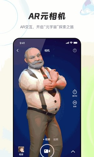 AR元相机(1)