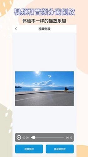 视频提取通用版图4