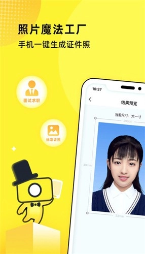 照片魔法工厂最新版图1