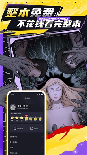 全免漫画2026图5