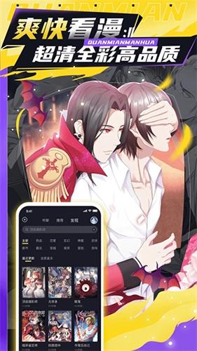 全免漫画2026图4