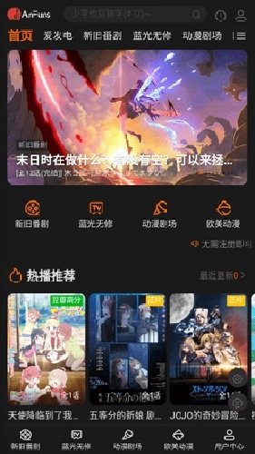 AnFuns免费原版图1