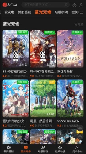 AnFuns免费原版图2