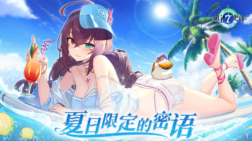 第七史诗中文版1