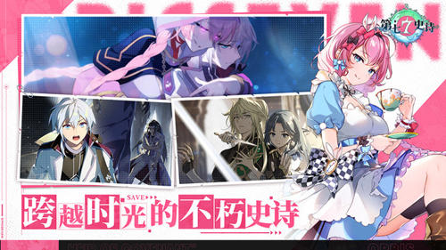 第七史诗中文版3