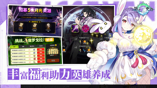 第七史诗中文版4
