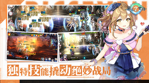 第七史诗中文版5