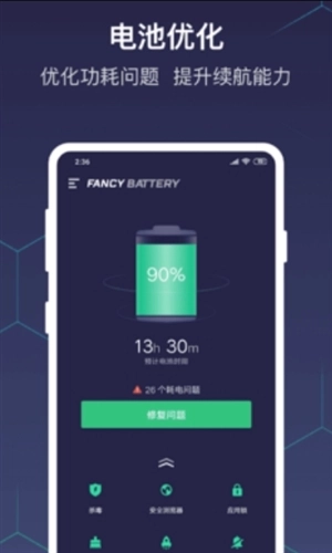 优雅电量手机正版图3
