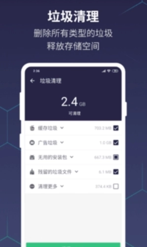 优雅电量手机正版图2
