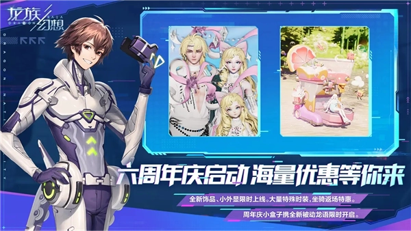 龙族幻想测试服直装游戏版