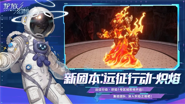 龙族幻想测试服直装游戏版