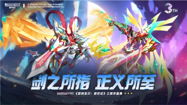 数码宝贝新世纪游戏绿色版