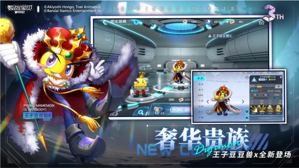 数码宝贝新世纪游戏绿色版