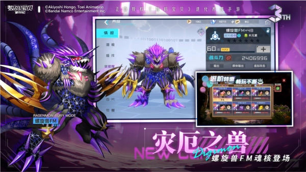 数码宝贝新世纪游戏绿色版