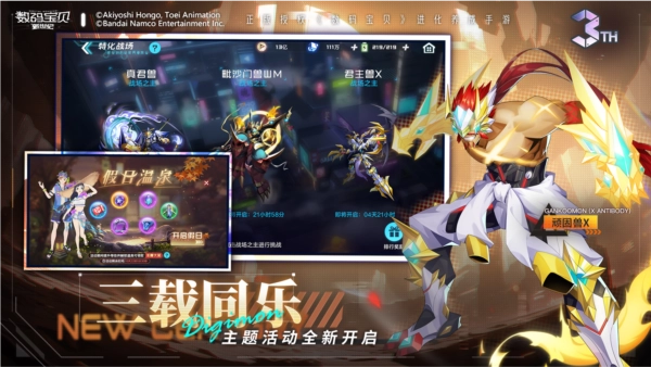 数码宝贝新世纪游戏绿色版