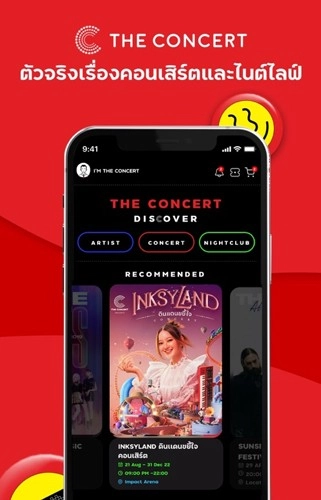 The Concert手机版图1