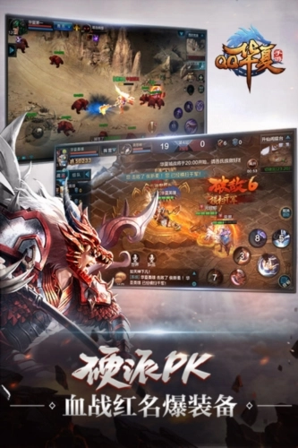 QQ华夏安卓免费版