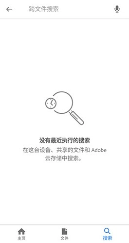 adobe acrobat图2