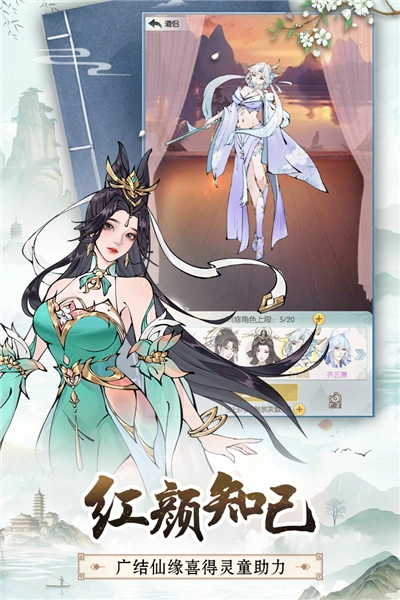 无极仙途折扣服手游直装版