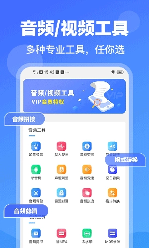 录音转文字专家正版图1